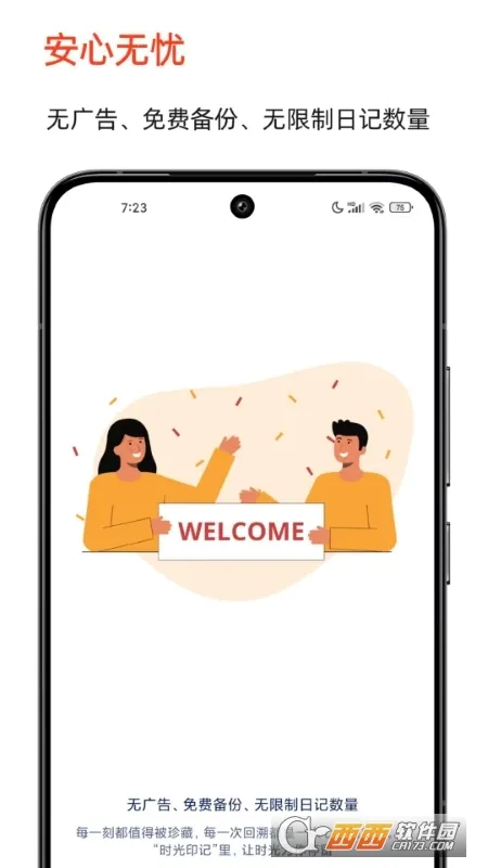 时光印记(生活记录应用)截图1