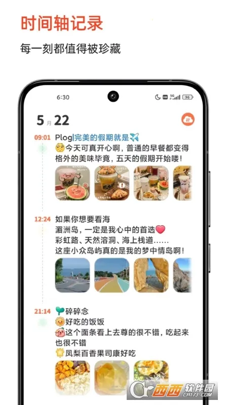 时光印记(生活记录应用)截图2