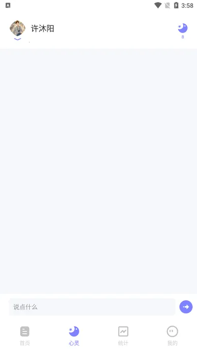 时光印记(生活记录应用)截图3