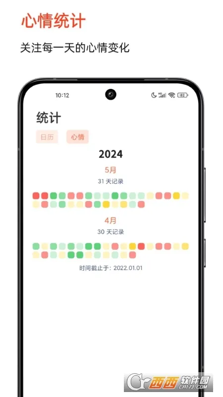 时光印记(生活记录应用)截图0