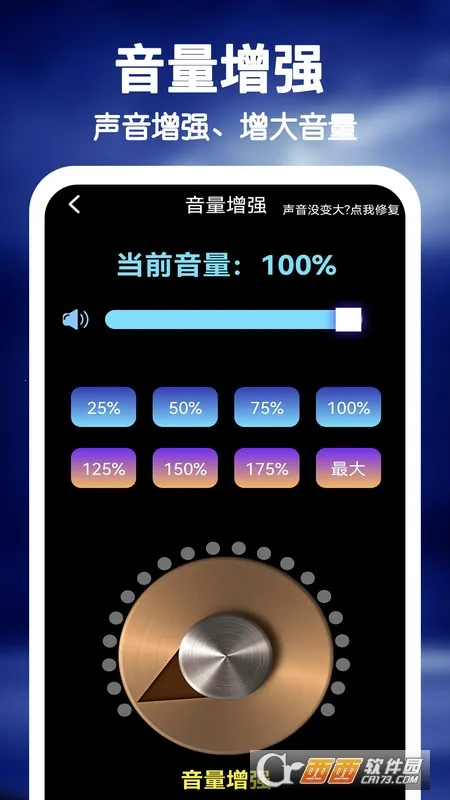 雷电扩音器2026下载 雷电扩音器2026下载