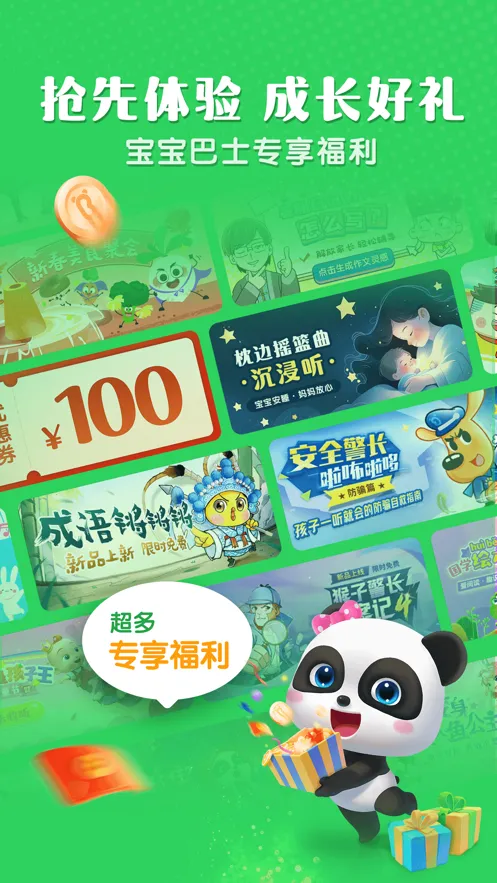 С����2026���°汾��ͼ2