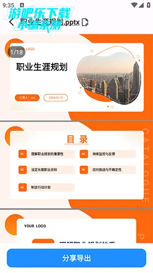 AiPPT����ʦ2026�ٷ����°汾