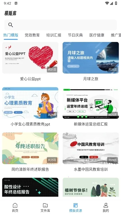 AiPPT����ʦ2026�ٷ����°汾