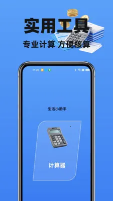 123电子发票管家(发票管理工具)截图2