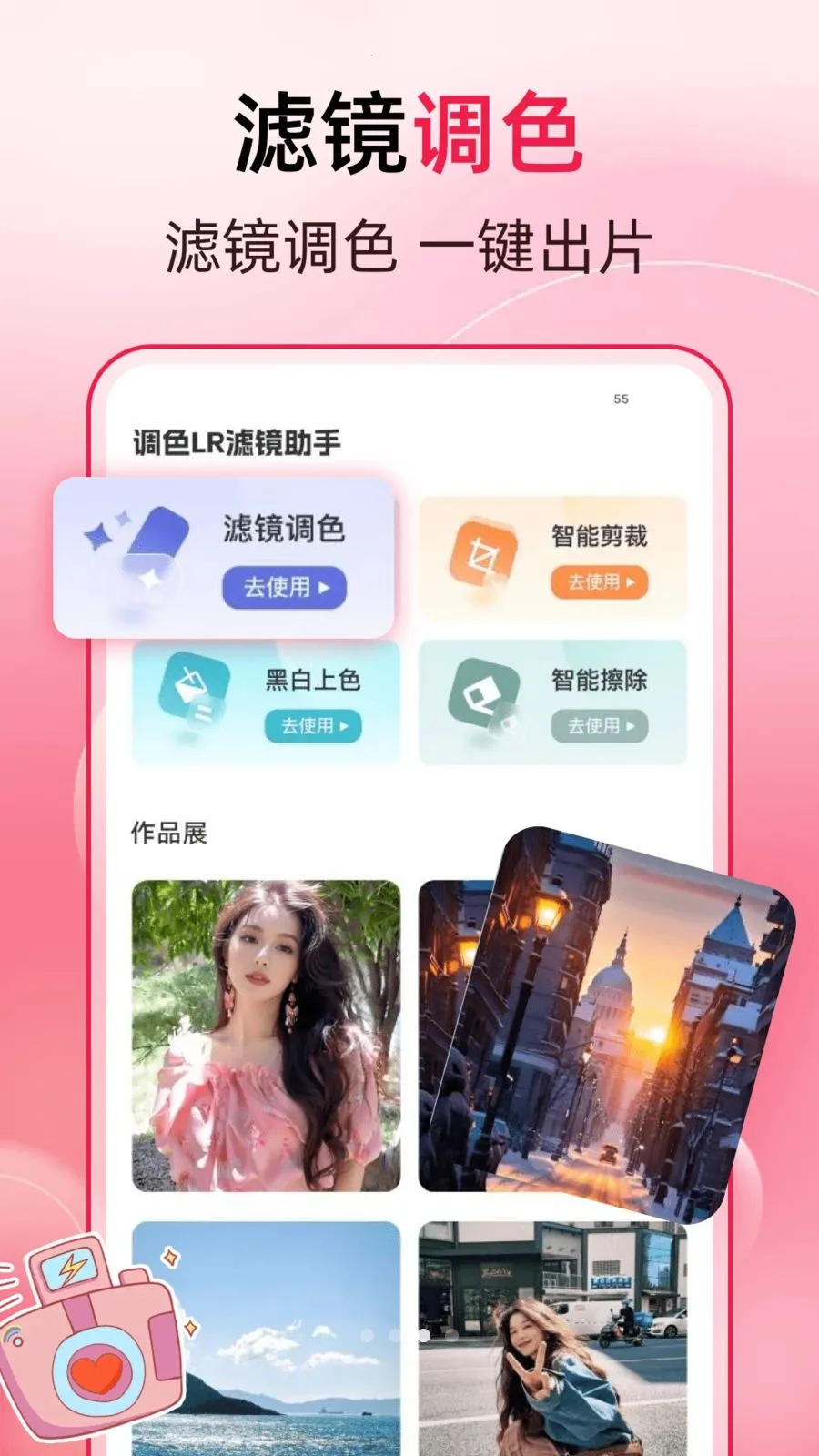 万能一键去水印(图片编辑APP)截图2