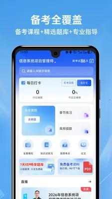 �������ͨ2026�ٷ����°汾��ͼ0