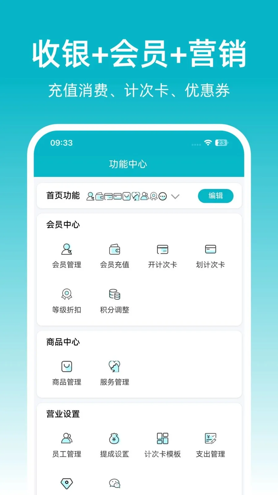 飞飞门店宝最新手机版截图1