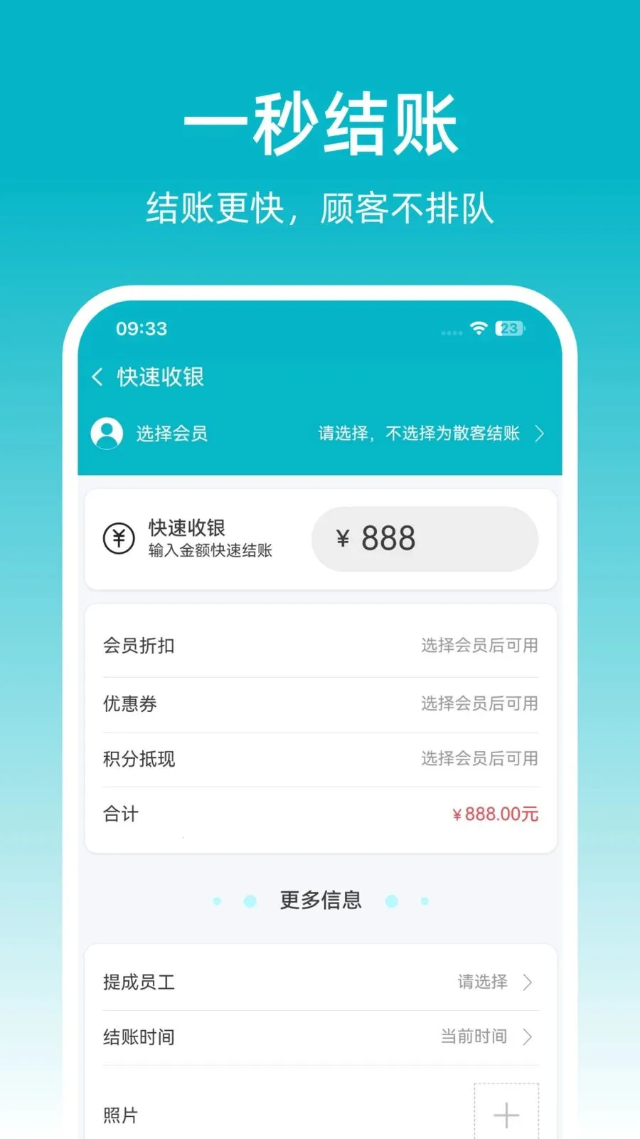 飞飞门店宝最新手机版截图2
