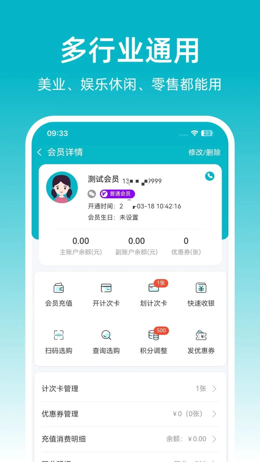飞飞门店宝最新手机版截图3