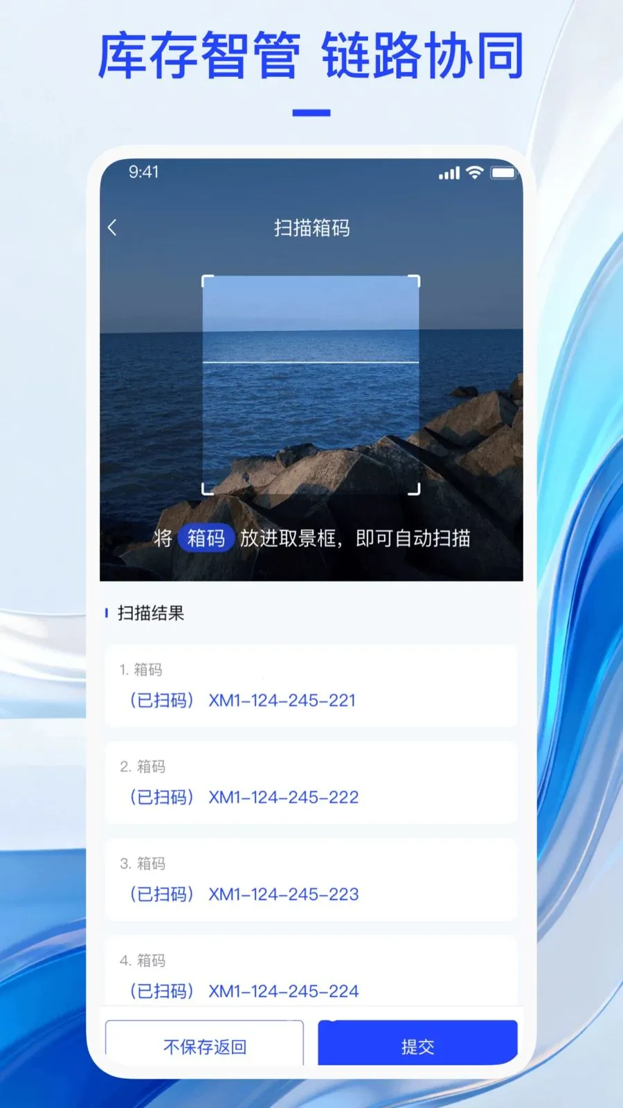 鲸鸣智链(近视防控平台)截图2