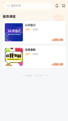 ��������ѧӪ(ѧϰ�����Ż�)v1.0.6 ��Ѱ��ͼ1