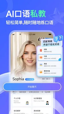 AITalk�����ֻ����ͼ1