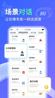 AITalk�����ֻ����ͼ4