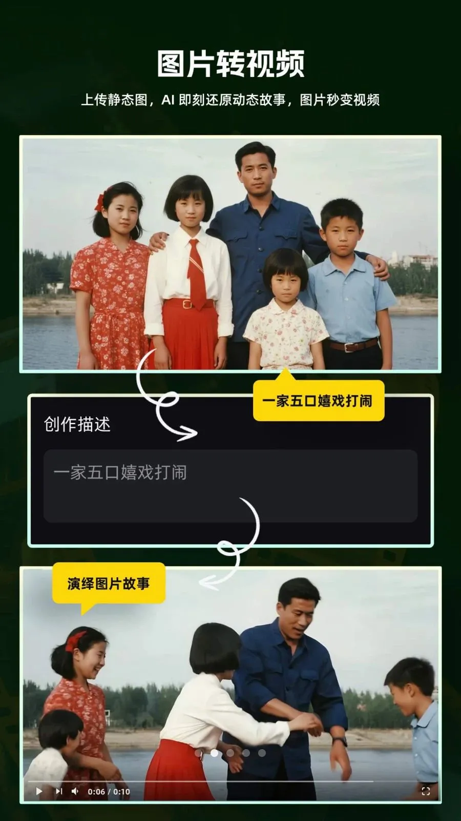 灵眸AI视频(视频创作工具)v5.0.1 手机版截图1