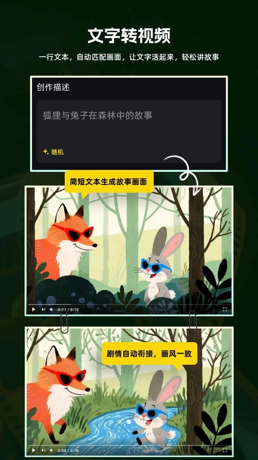 灵眸AI视频(视频创作工具)v5.0.1 手机版截图2