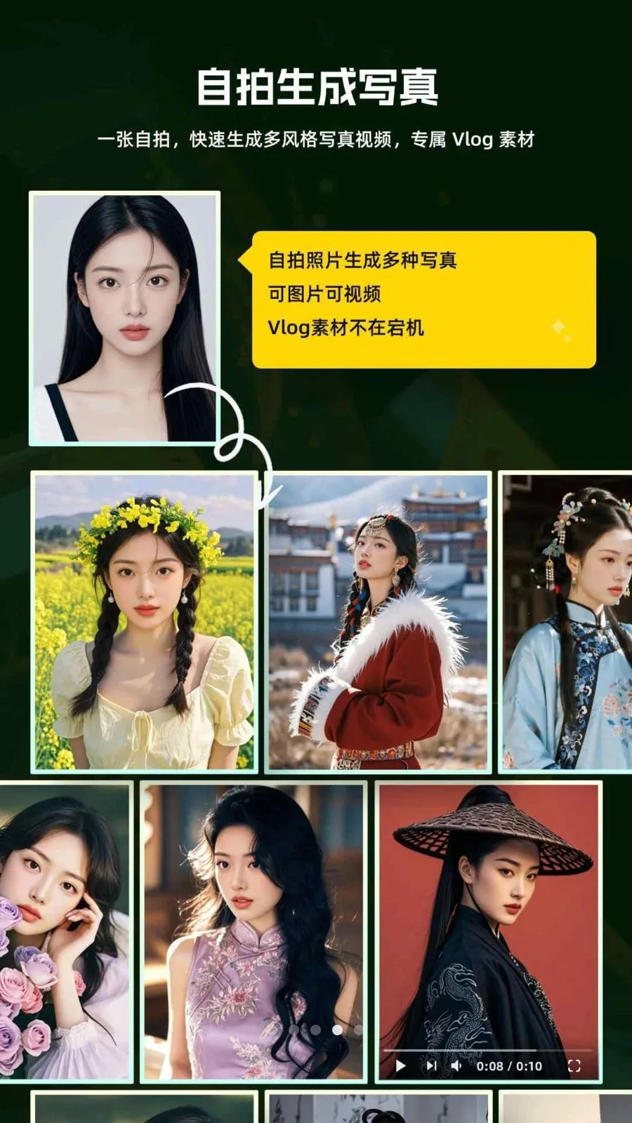 灵眸AI视频(视频创作工具)v5.0.1 手机版截图3