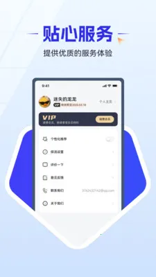超强连点器(屏幕操作工具)v1.0.4 官方正版截图0