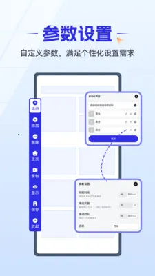 超强连点器(屏幕操作工具)v1.0.4 官方正版截图3