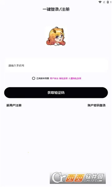 ���뵥��2026���°汾��ͼ2