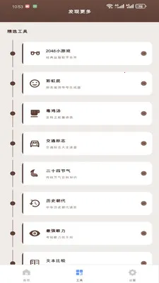 ������������(�๦�ܹ��߼���)v1.0.0 �ֻ����ͼ1