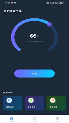 ������������(�๦�ܹ��߼���)v1.0.0 �ֻ����ͼ0