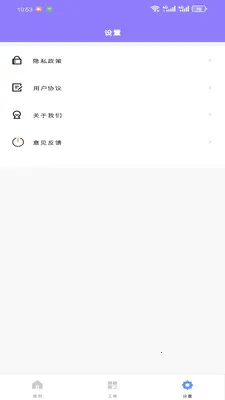 ������������(�๦�ܹ��߼���)v1.0.0 �ֻ����ͼ3