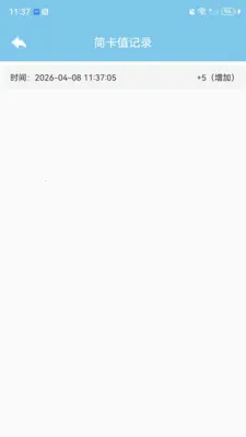 简易卡最新手机版截图1