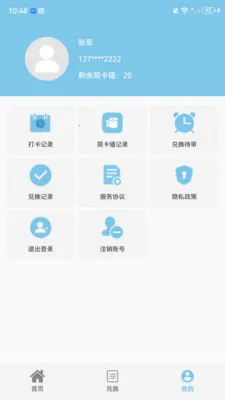 简易卡最新手机版截图0