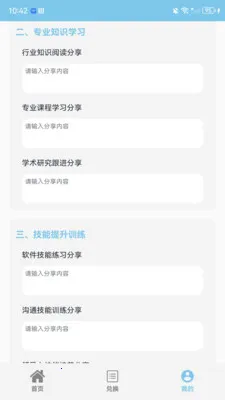 简易卡最新手机版截图3