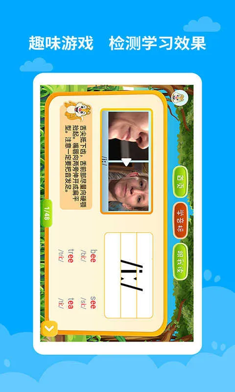 音标学堂2026官方最新版本截图3