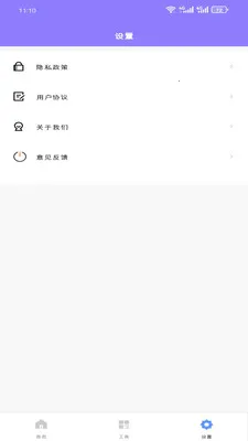 速清优化管家2026手机版v1.0.0 免费版截图3