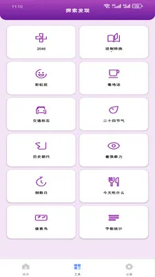 速清优化管家2026手机版v1.0.0 免费版截图2