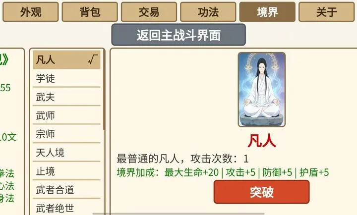 雪儿修仙传玩家自制最新安卓版截图3