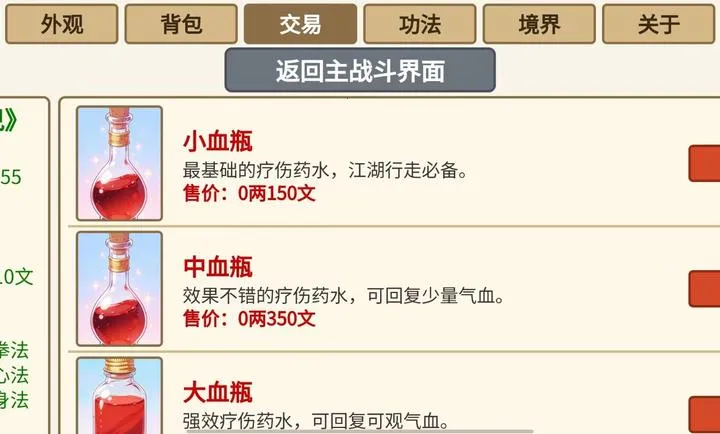 雪儿修仙传玩家自制最新安卓版截图0