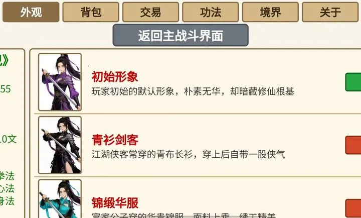 雪儿修仙传玩家自制最新安卓版截图2