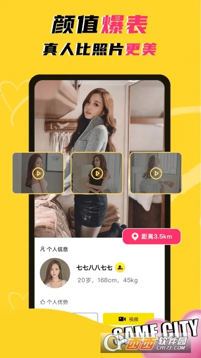 玩洽2026官方最新版本截图4