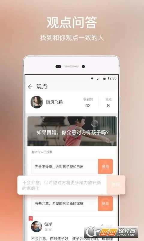 趣约会2026下载截图0