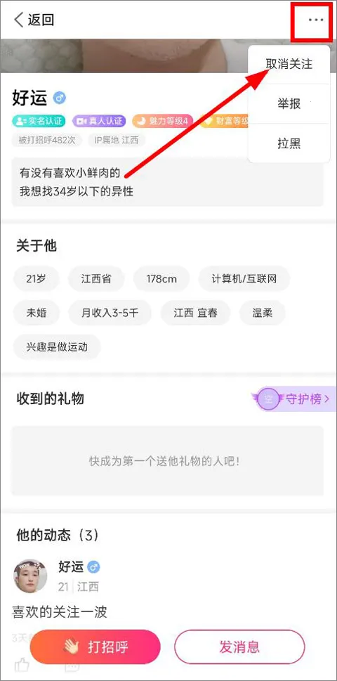 趣约会2026下载 趣约会2026下载