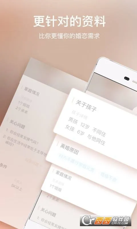 趣约会2026下载截图2