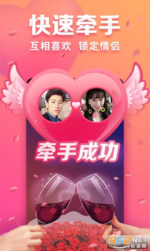 趣约会2026下载截图4