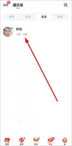 趣约会2026下载 趣约会2026下载