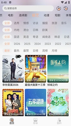 58��Ӱ�������ֻ���v1.3.1 ��׿���ͼ2