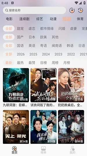 58��Ӱ�������ֻ���v1.3.1 ��׿���ͼ1