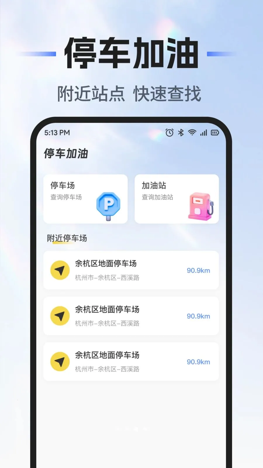 安顺行车主服务2026官方最新版本v1.0.0 手机版截图2