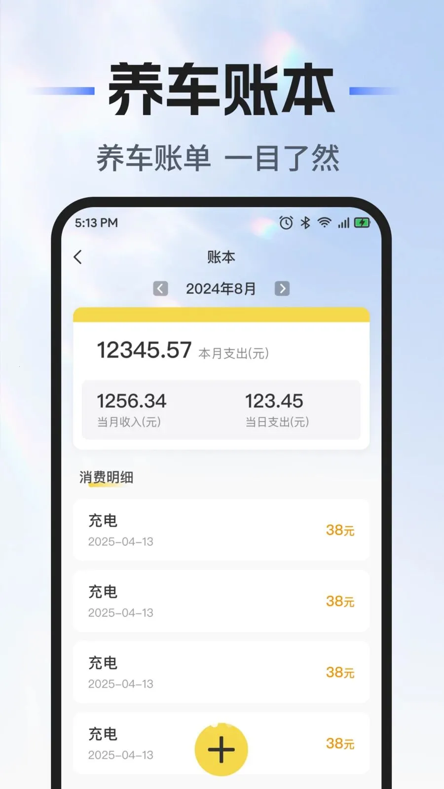 安顺行车主服务2026官方最新版本v1.0.0 手机版截图1