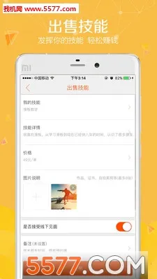 同城快约(同城健康交友平台)v1.0.0 手机版截图2