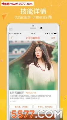 同城快约(同城健康交友平台)v1.0.0 手机版截图0