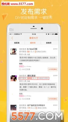 同城快约(同城健康交友平台)v1.0.0 手机版截图4