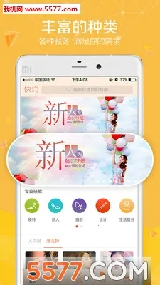 同城快约(同城健康交友平台)v1.0.0 手机版截图1
